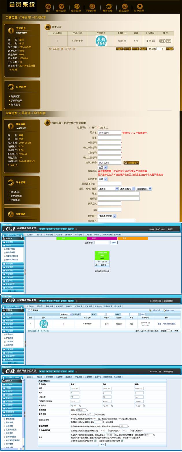 shuangguizhixiaoshangchengdaijingtaifenhongzhixiaoruanjian