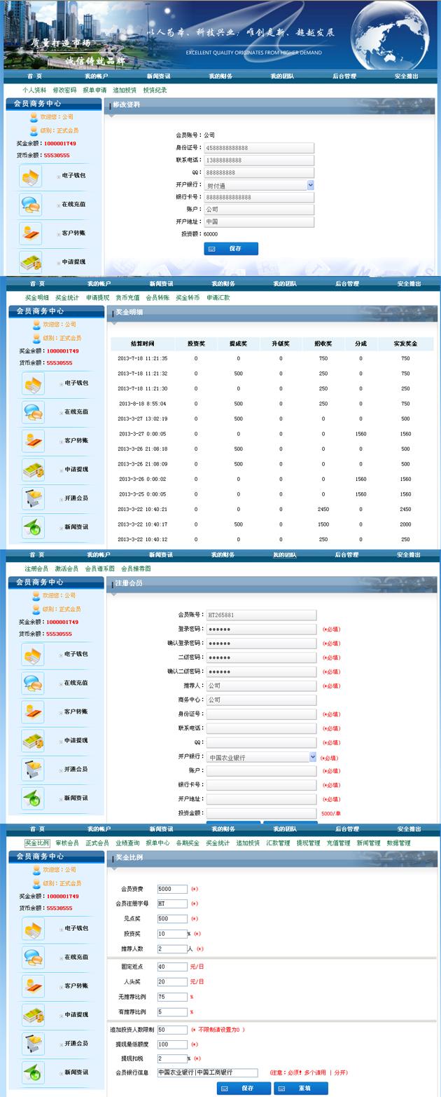 shuangguiziyoujinetouzilicaifenhongzhixiaoruanjian