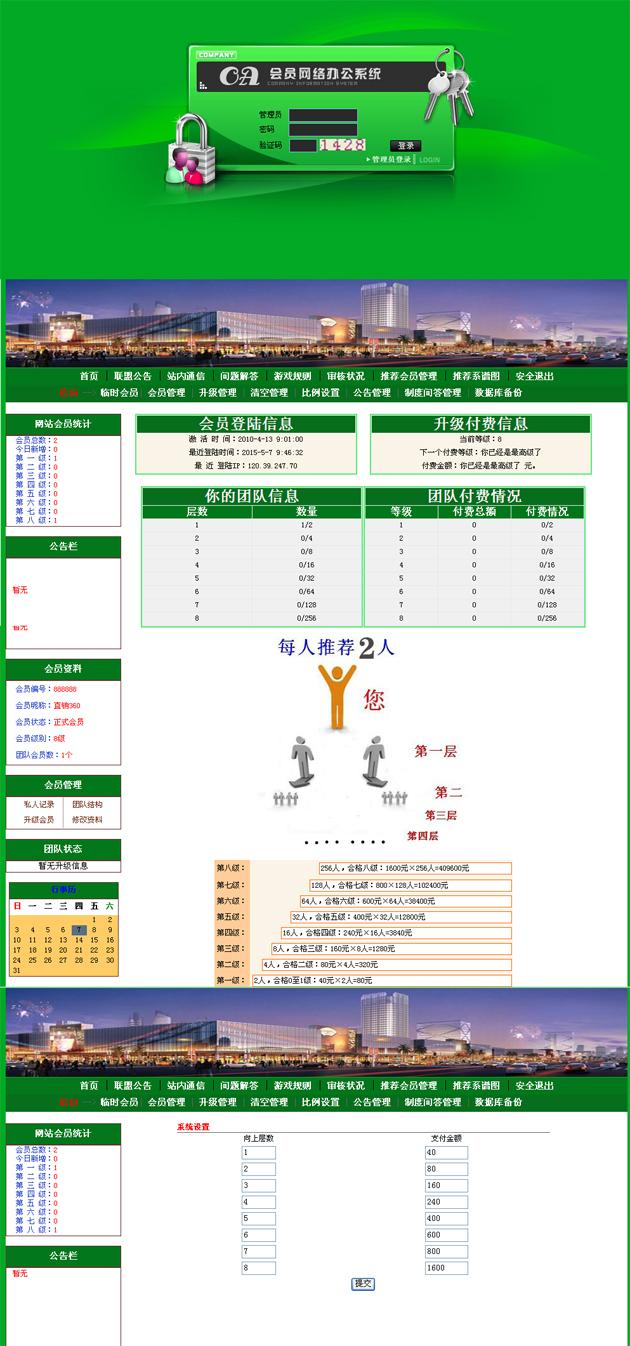 ererfuzhi2x8caifubeizengzhixiaoruanjian